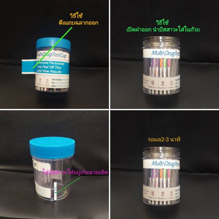ที่ตรวจปัสสาวะหาสารเสพติดแบบรวม-6-สาร-ยาบ้า-เค-ยาอี-กันชา-เฮโร-โคเค