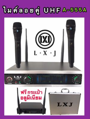 LXJ ไมค์โครโฟน ไมโครโฟนไร้สาย ไมค์ลอยคู่ UHF Wireless Microphone ชุดไมค์ลอยคู่ LXJ A-555 Digital Wirelss Vocal ฟรีกระเป๋าอลูมิเนียม(LXJ A-555A)