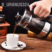 B Uranus324 เครื่องชงชาและกาแฟ สเตนเลส แบบกด สไตล์ฝรั่งเศส