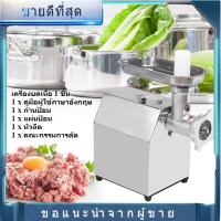 【ห้ามพลาด】[ราคาถูกสุด]ครัวเรือนเชิงพาณิชย์ตารางเครื่องบดเนื้อเนื้อผักเนื้อเครื่องบดสหภาพยุโรปเสียบ Commercial Meat Grinder 220 โวลต์