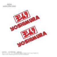 สติกเกอร์ตกแต่งรถมอเตอร์ไซค์โยชิมูระกันน้ำท่อไอเสียโลโก้สติกเกอร์หมวกนิรภัยโยชิมูระทนอุณหภูมิสูง