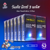 ถุงยางอนามัย 52 วันทัช มิกซ์ทรี พลัส ถุงยาง One Touch Mixx 3 Plus มีสารชะลอการหลั่ง ผิวไม่เรียบ แบบมีปุ่มและขีด (12 กล่อง) แบบ 10 ชิ้น