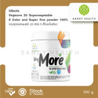 ผงผัก Usmile Vegmore 20 Supervegetable 5 Color and Super fine powder 100g.  (ผงผัก 20 ชนิด ผงชงดื่ม)