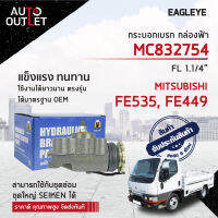 ? EAGLEYE กระบอกเบรก กล่องฟ้า MC832754 MITSUBISHI FE535, FE449 FL 1.1/4 จำนวน 1 ลูก?