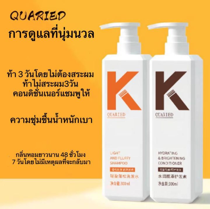 nqt84-พร้อมส่ง-k-quaried-แชมพูปกป้องสี-ทำความสะอาด-แชมพูขจัดรังแค-แชมพูควบคุมความมัน-แชมพู-ครีมนวดผม-ครีมนวดผม-แชมพูครีมนวดผม