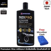 Naxpro Ultrashine Cream Wax 473ML ผลิตภัณฑ์เคลือบเงารถยนต์สูตรเงาลื่น พร้อมปกป้องสีรถจากรังสี UV แถมผ้าโครไฟเบอร์