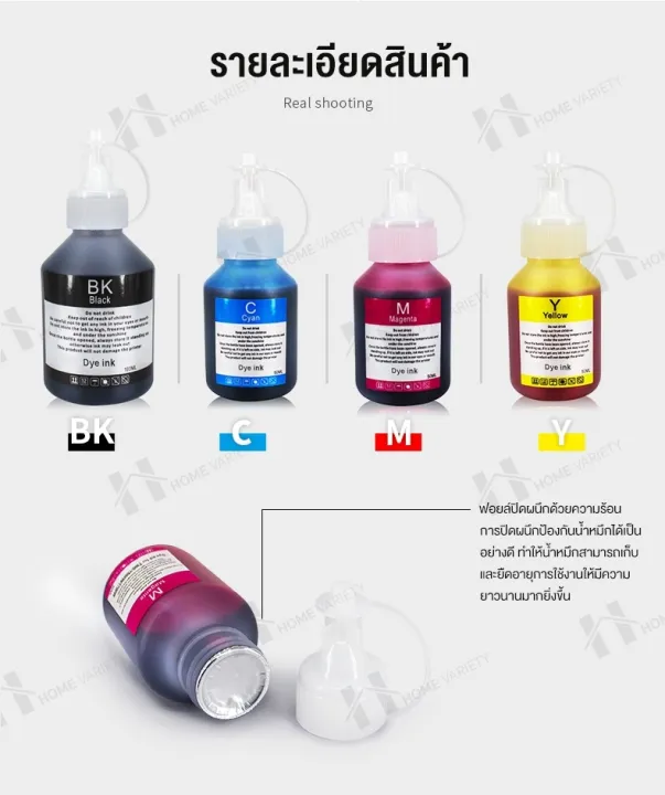 home-ink-for-brother-น้ำหมึก-น้ำหมึกเติม-bt6000-bt5000-bt6000-t6000-d60-t300-t310-bt-d60-d60-bt5000-t300-d60-bt-d60-t300-d60t-dcp-t300-dcp-t500w-dcp-t700w-mfc-t800w-น้ำหมึก-น้ำหมึกเติม-best4u-brother-