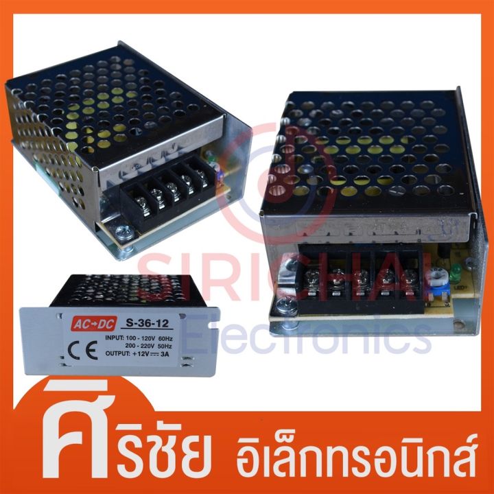 Switching PowerSupply สวิทชิ่ง 12V/3A