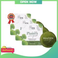 Phaiyen  Soap สบู่ไพรเย็น สบู่ออแกนิค สมุนไพร+วิตามินบำรุงผิว ของแท้100% ขนาด80g (3 ก้อน)