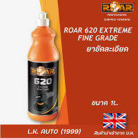 ยาขัดละเอียด ยี่ห้อ ROAR รหัส 620 EXTREME FINE GRADE ขนาด 1 ลิตร สินค้านำเข้าจากอังกฤษ