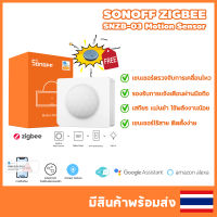 ITEAD SONOFF รุ่น SNZB-03 เซนเซอร์ตรวจจับความเคลื่อนไหว ทำงานร่วมกับอุปกรณ์ Zigbee Bridge ใช้พลังงานต่ำ เสถียร ประสิทธิถาพสูง