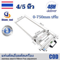 ?【รับประกัน 5 ปี】ชุดโครงเลื่อยวงเดือน4/5 นิ้ว ชุดรางเลื่อยวงเดือน สำหรับงานไม้ เครื่องมือช่าง เครื่องตัดหินอ เครื่องตัดอเนกประสงค์