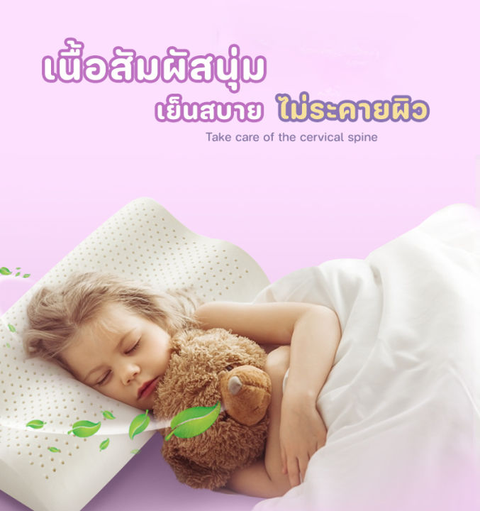 sweet-boutique-หมอนเด็กยางพารา-หมอนเด็ก-สามารถช่วยให้เด็กนอนหลับ-แก้ปวดคอ-หมอนสุขภาพดี-ถอดซักได้-หมอนนุ่ม-กันไรฝุ่น-แถมฟรีปลอกหมอน-พร้อมส่ง