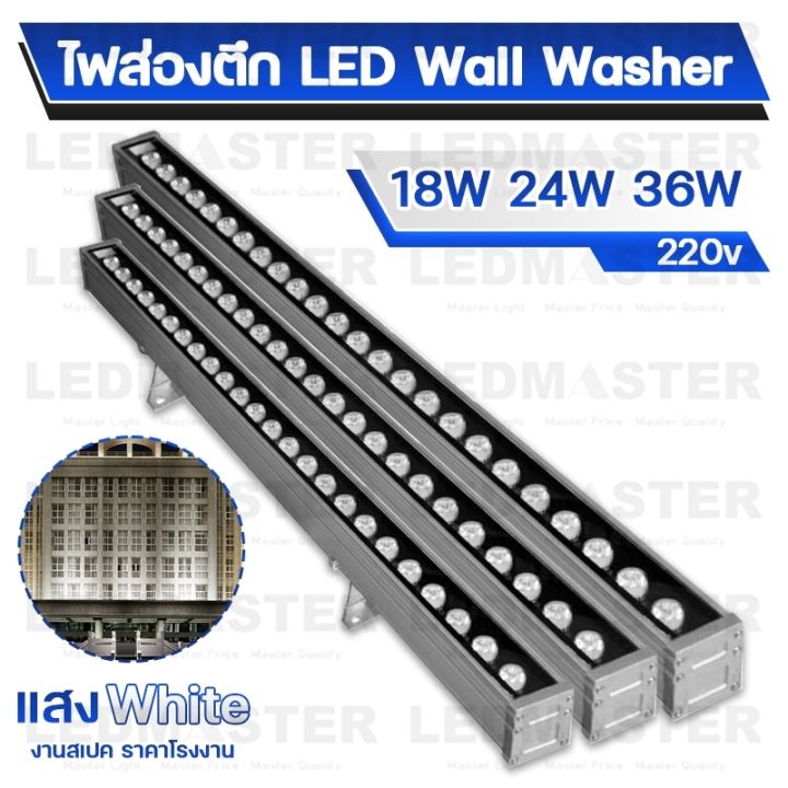 งานส่งห้าง-wall-washer-led-ไฟย้อมตึก-ไฟส่องตึก-36w-24w-18w-แสง-warm-ขาว-rgb-เเสงสว่าง-คุณภาพสูง-ไฟส่องกำแพง-โคมไฟส่องผนัง-ไฟส่องพื้นกำแพง