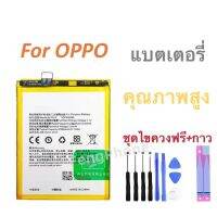 แบตอ๊อปโป้ Battery for OPPO A57/A39 แบต+กาวติดแบตแท้+ชุดเครื่องมือซ่อม #แบตมือถือ  #แบตโทรศัพท์  #แบต  #แบตเตอรี  #แบตเตอรี่