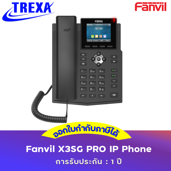 ip-phone-x3sg-pro-entry-level-ip-phone-รับประกัน-1-ปี-ออกใบกำกับภาษีได้