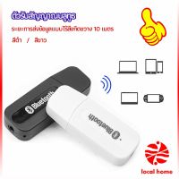 อุปกรณ์รับสัญญาณบลูทูธ บลูทูธติดรถยนต์ผ่านช่อง  bluetooth receiver