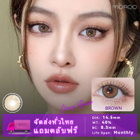 【New】Midroo ขนาดใหญ่สีน้ำตาลธรรมชาติ Cheese Brown สีน้ำตาลโทนสว่าง-14.5mm