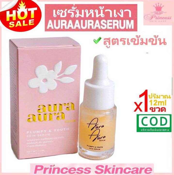 แท้ Aura Aura Serum เซรั่มหน้าเงา By Psc Princess Skin Care 12Ml (1ขวด)  เซรั่มหน้าเงา | Lazada.Co.Th