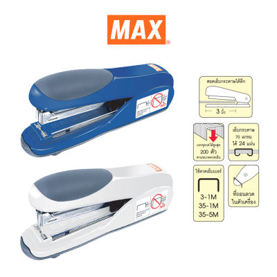 Max (แม็กซ์) เครื่องเย็บกระดาษ ตราแม็กซ์ MAX HD-50DF  จำนวน 1 ตัว