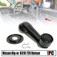 มือหมุนกระจกรถยนต์ มือหมุนกระจก รุ่น นิสสัน ดัทสัน NISSAN DATSUN 620 720/BIG-M D21 สีดำ 1ชิ้น