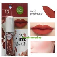 ลิป Baby Bright Lip &amp; Cheek Matte Tint เบอร์13- Goji 2.4g.(1แท่ง)