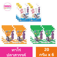 ทาโร่ ปลาสวรรค์ 20 กรัม แพ็ค 6 ร้านวรรณ