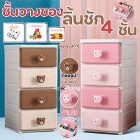 ตู้ลิ้นชักเก็บของลายสัตว์น่ารัก 4 ชั้น มีล้อลาก สีสันสวยงาม