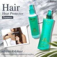 Berina HAIR HEAT PROTECTOR เบอริน่า แฮร์ฮีทโปรเทคเตอร์ 100 ml./230 ml.