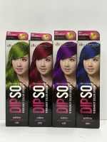 ดิ๊ฟโซ่ ไวเบรนชี่ คัลเลอร์ ครีม DIPSO VIBRANCY COLOR CREAM