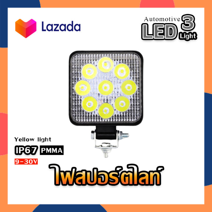 f4-ไฟสปอร์ตไลท์-สี่เหลี่ยมเล็กบางเหลือง-led-สี่เหลี่ยม-แสงสีเหลือง-ไฟสปอร์ตไลท์-ไฟตัดหมอก-ไฟตัดหมอกรถยนต์-9-30v-27w