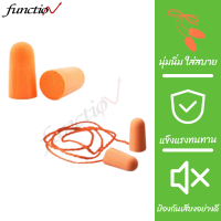 【พร้อมส่งจากไทย】CSC ที่อุดหูโฟม  (Ear Plug) 3M อุปกรณ์เซฟตี้ โฟมอุดหูป้องกันเสียง