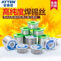 Original High efficiency Antaixin solder wire high-purity lead-free solder paste tin paste repair welding flux with rosin soldering iron solder wire