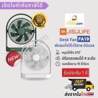 XIAOMI-JISULIFE Mini Desk Fan FA19 พัดลมตั้งโต๊ะไร้สาย ขนาดมินิมอล เล็กกะทัดรัด บางเบา ใช้งานง่าย ลมแรงเย็นสบาย แบตใหญ่ อึด ความจุ 4000mAh