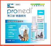 Promedi Antifungal Spray 60cc สเปรย์กำจัดเชื้อรา เรื้อน สำหรับกระต่าย แกสบี้ ชินชิล่า และสัตว์เลี้ยงอื่น ๆ