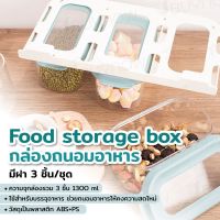 Food storage box กล่องถนอมอาหาร กระปุก มีฝา 3 pcs ขนาด 33x20x15 cm1300 ml