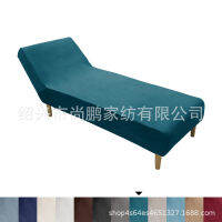 [COD]chaise lounge Silver Fox Velvet ไม่มีที่วางแขนผ้าคลุมโซฟาพระสนมของจักรพรรดิผ้ายืดหุ้มทั้งตัวผ้าคลุมเก้าอี้พักผ่อนในร่ม