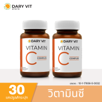 แพ็คคู่ 2 กระปุก เสริมภูมิคุ้มกัน ผิวสวย Dary Vit Vitamin C Complex วิตามินซี สารสกัดจาก คามูคามู อะเซโรลาเชอร์รี่ เมล็ดองุ่น ขนาด 30 แคปซูล/กระปุก