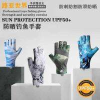 Summer ice silk gloves mens half-finger sunscreen outdoor riding equipment fishing non-slip lure special thin section for sea fishing 【BYUE】