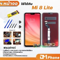 ?น่าซื้อ DM Phone หน้าจอ Lcd Mi 8 Lite อะไหล่ อะไหล่มือถือ LCD จอพร้อมทัชสกรีน xiao mi Mi 8 Lite สุดคุ้ม อะไหล่มือถือasus oppo realme samsung