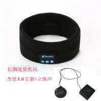 Wireless Bluetooth Jerry 5.0 Sports Headband Knitted Stereo Call Shading Music Sleeping Eye Mask