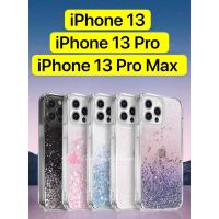 [คุณภาพดี]  IPHONE 13 PRO MAX/IPHONE 13/13 PRO เคสโทรศัพท์มือถือลายปลาดาวกลิตเตอร์ กันกระแทก