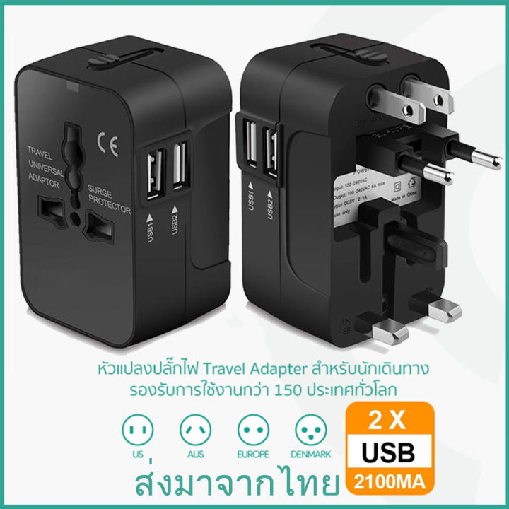 universal-travel-adapter-หัวแปลงปลั๊กไฟ-1200w-ปลั๊กแปลง-ปลั๊กไฟusb-ปลั๊กไฟต่างประเทศ