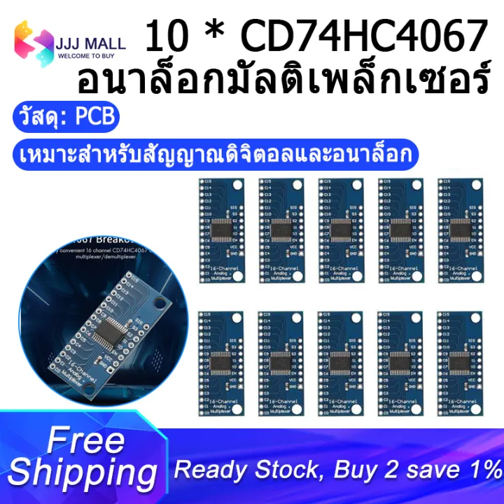 10Pcs 16CH Analogue Multiplexer Module 74HC4067 CD74HC4067 Precise ...