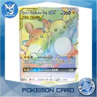 ไรชู &amp; อโลลาไรชู GX (HR) สายฟ้า ชุด ดับเบิ้ลเบิร์ส การ์ดโปเกมอน (Pokemon Trading Card Game) ภาษาไทย as5a217 Pokemon Cards Pokemon Trading Card Game TCG โปเกมอน Pokeverser