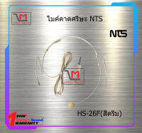 ไมค์คาดศรีษะ NTS HS-26F สินค้าพร้อมส่ง