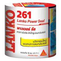 ?แนะนำ!! เทปกาวบิวทิว LANKO 0.1x3 ม. สีดำ วัสดุประสานและอุดรอยรั่ว LANKO 0.1X3M BK BUTLY SEAL TAPE