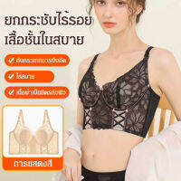 Acurve เสื้อชั้นในกระชับเต้านมด้านข้าง ยกหน้าอกสบาย มั่นคง