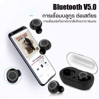 หูฟังบลูทูธ รุ่น TWS-02 หูฟังไร้สาย หูฟัง Wireless Earphone Bluetooth เบา ซิลิโคนนุ่ม หูฟังอินเอียร์ ระบบสัมผัส