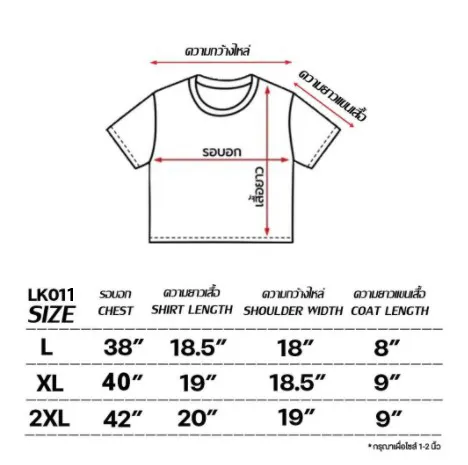 เสื้อยืดสไตล์เกาหลีสีสันสดใส-ผ้านิ่มใส่สบาย-lk011